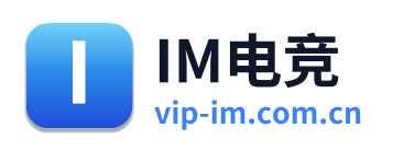 IM电竞